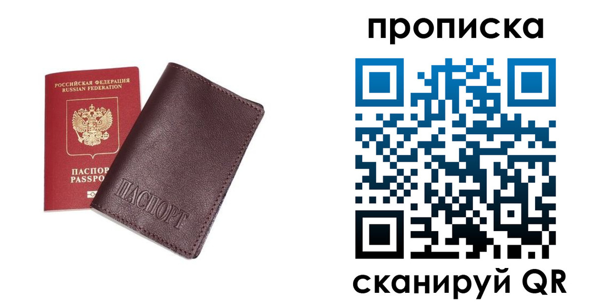 временная регистрация надежно в Лебедяни