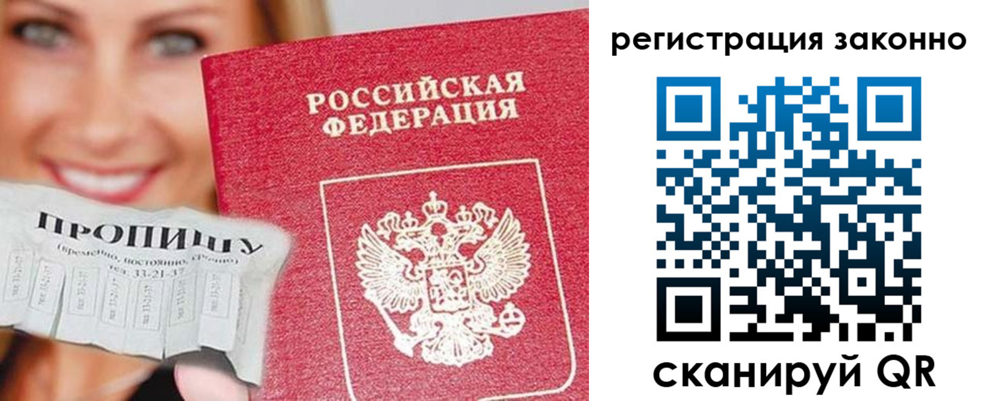 регистрация в Лебедяни