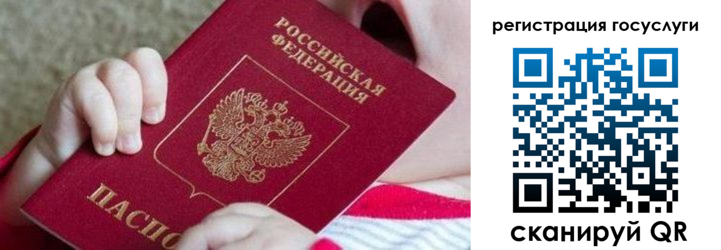 регистрация для школы в Лебедяни