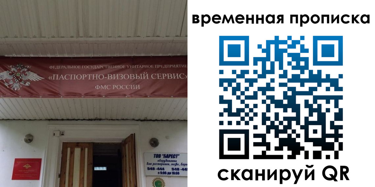 временная регистрация купить в Лебедяни