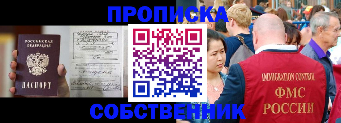 временная регистрация гарантия в Лебедяни