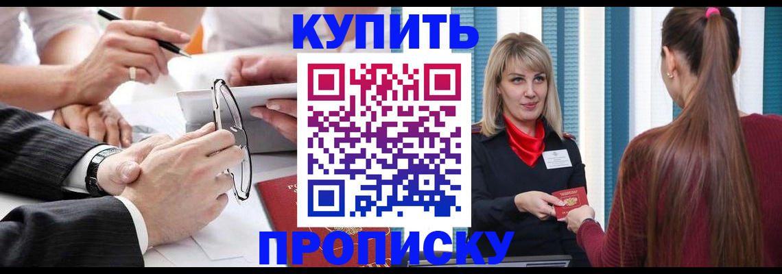 временная регистрация гарантия в Лебедяни