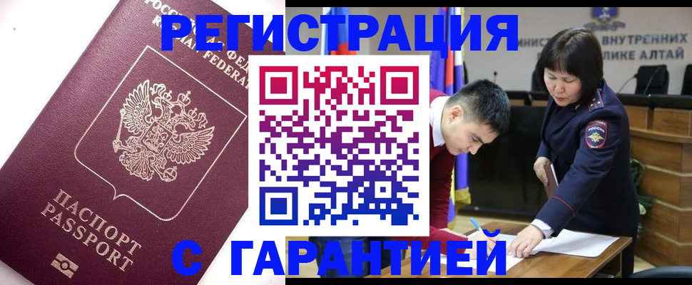 прописка от собственника в Лебедяни