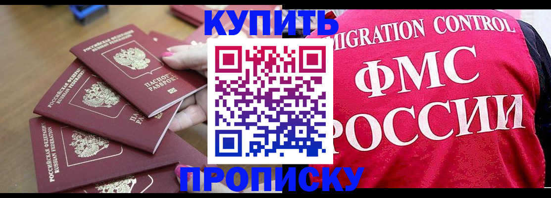 прописка регистрация в Лебедяни