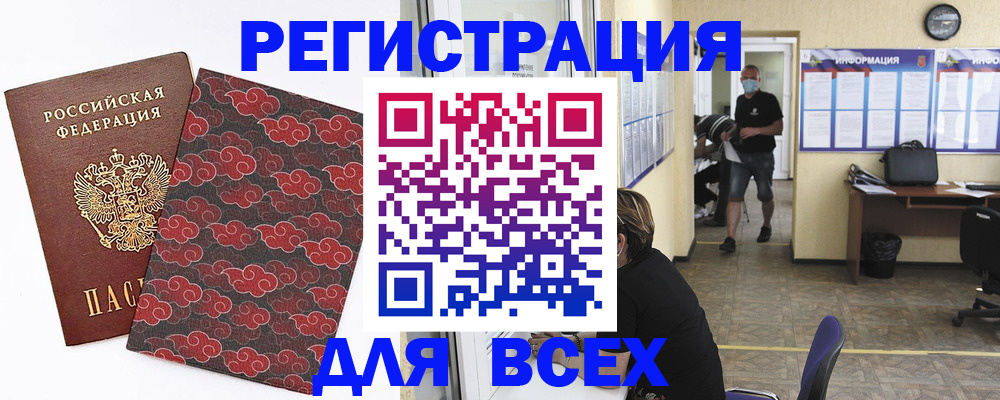 временная регистрация надежно в Лебедяни