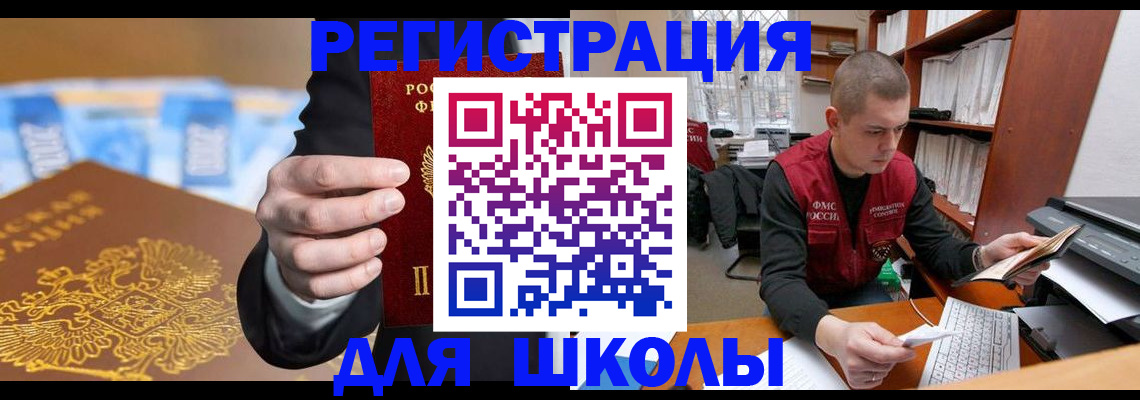 прописка в квартире в Лебедяни